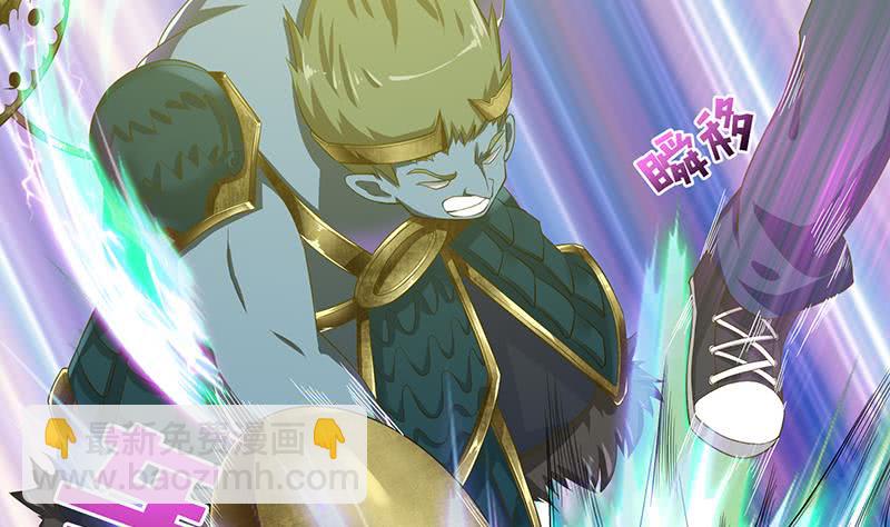 🍲总有神仙想害我 第137话 兑换神器？ 第3页