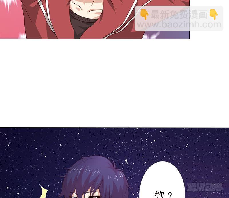 🍲总有神仙想害我 第137话 兑换神器？ 第35页