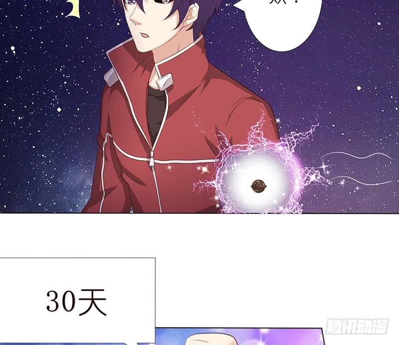 🍲总有神仙想害我 第137话 兑换神器？ 第36页