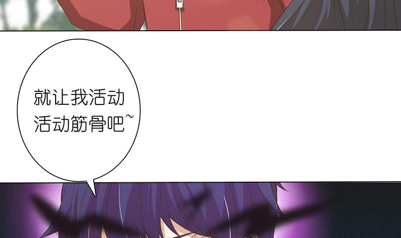 🍲总有神仙想害我 第137话 兑换神器？ 第8页