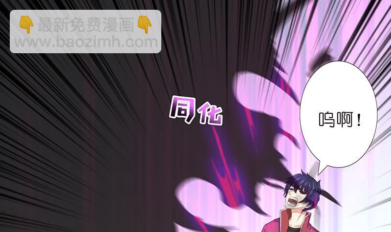 🍲总有神仙想害我 第139话 众生皆跪，唯我独立 第10页