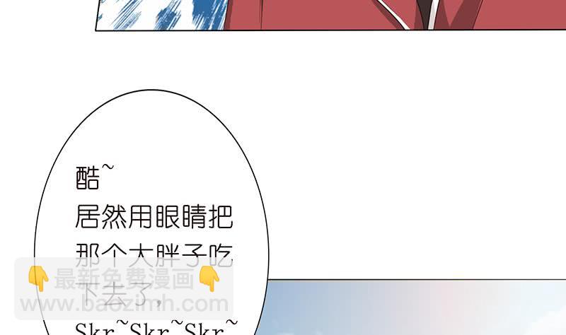 🍲总有神仙想害我 第139话 众生皆跪，唯我独立 第14页