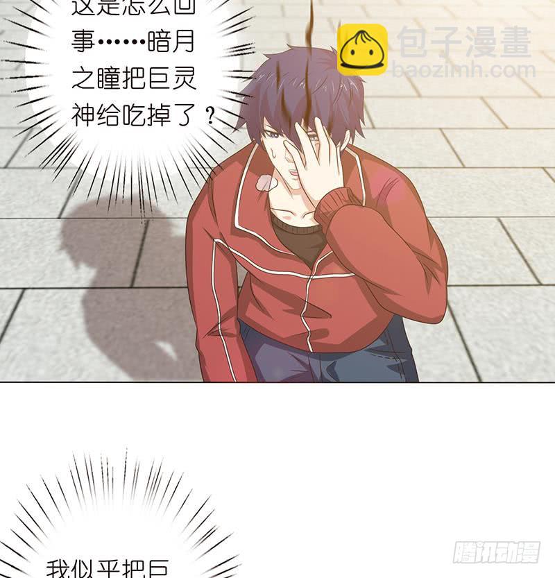 🍲总有神仙想害我 第139话 众生皆跪，唯我独立 第17页