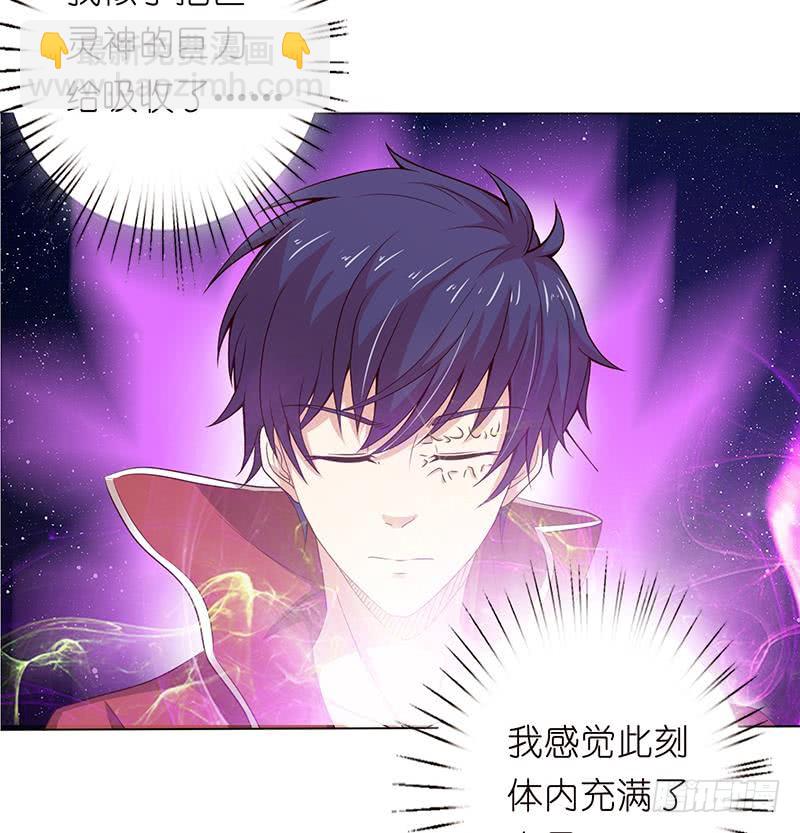 🍲总有神仙想害我 第139话 众生皆跪，唯我独立 第18页