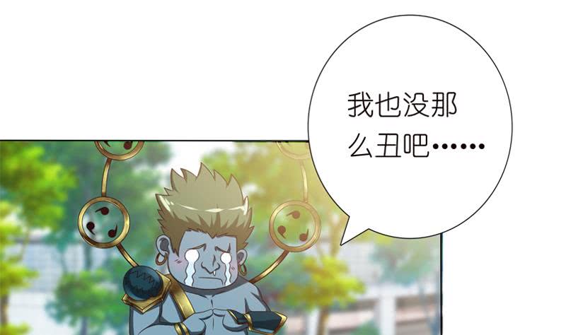 🍲总有神仙想害我 第139话 众生皆跪，唯我独立 第2页