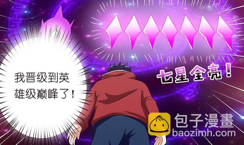 🍲总有神仙想害我 第139话 众生皆跪，唯我独立 第21页