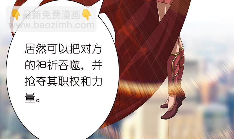 🍲总有神仙想害我 第139话 众生皆跪，唯我独立 第25页