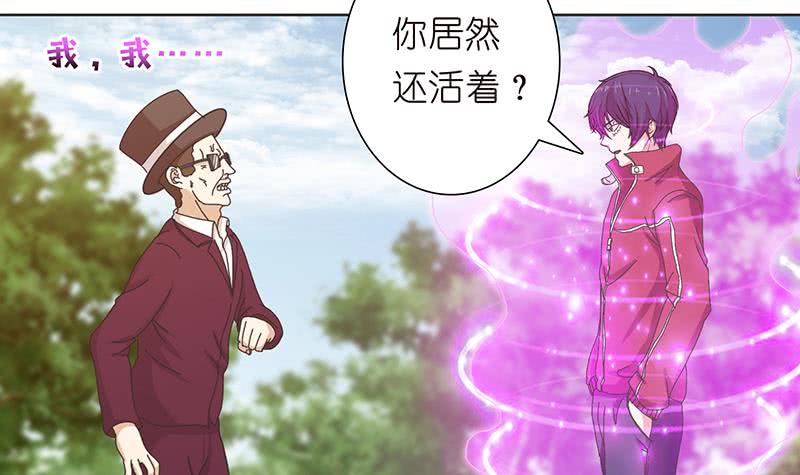 🍲总有神仙想害我 第139话 众生皆跪，唯我独立 第28页