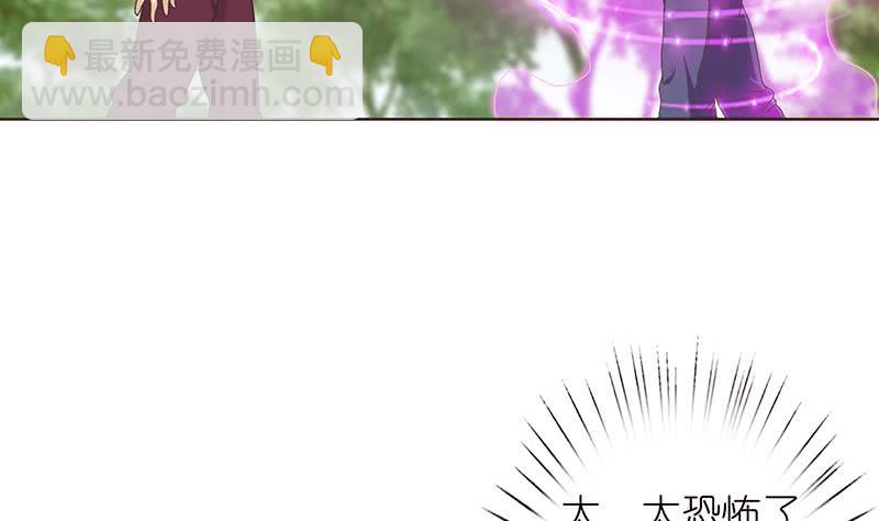 🍲总有神仙想害我 第139话 众生皆跪，唯我独立 第29页