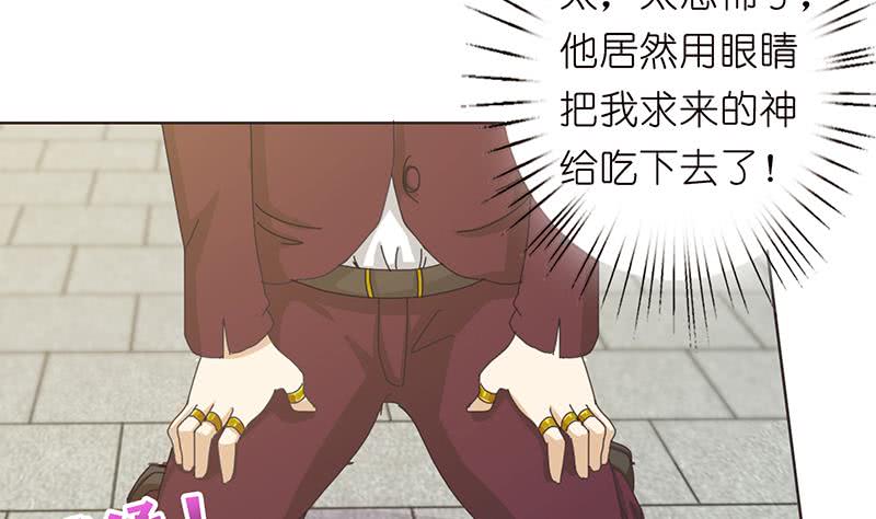 🍲总有神仙想害我 第139话 众生皆跪，唯我独立 第30页