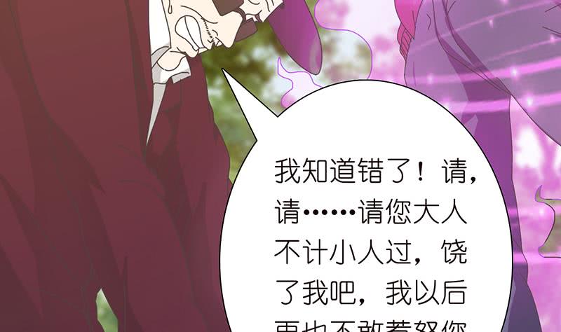 🍲总有神仙想害我 第139话 众生皆跪，唯我独立 第33页