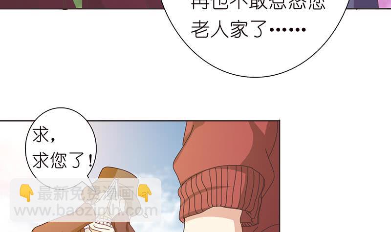 🍲总有神仙想害我 第139话 众生皆跪，唯我独立 第34页