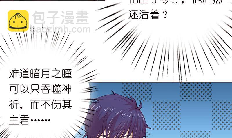 🍲总有神仙想害我 第139话 众生皆跪，唯我独立 第36页