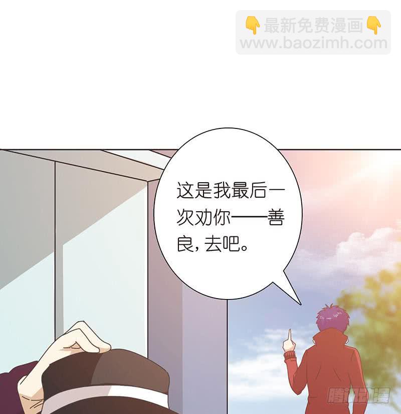 🍲总有神仙想害我 第139话 众生皆跪，唯我独立 第38页