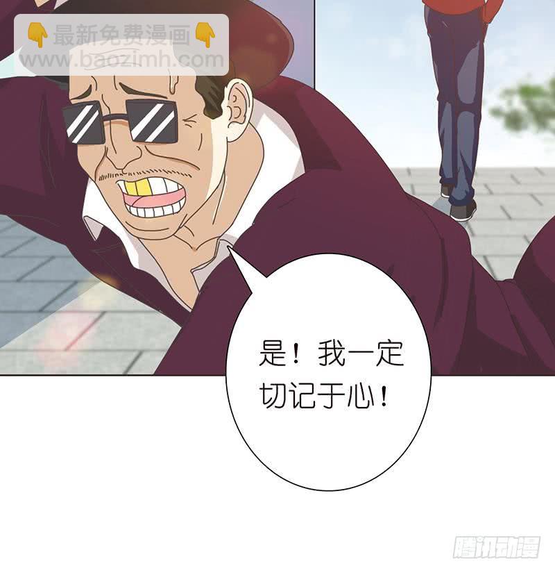 🍲总有神仙想害我 第139话 众生皆跪，唯我独立 第39页