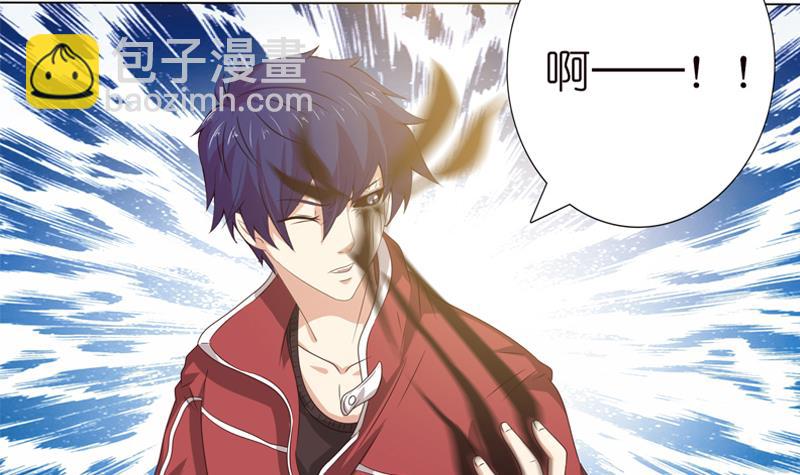 🍲总有神仙想害我 第139话 众生皆跪，唯我独立 第4页