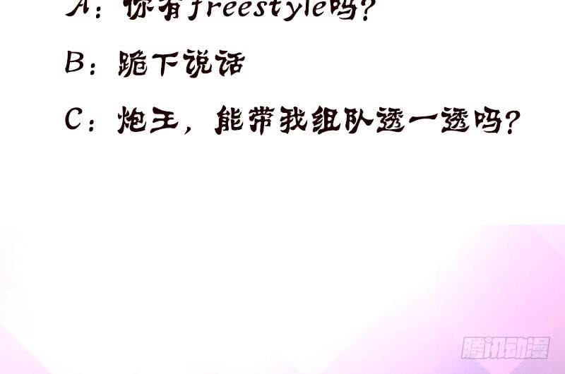 🍲总有神仙想害我 第139话 众生皆跪，唯我独立 第45页