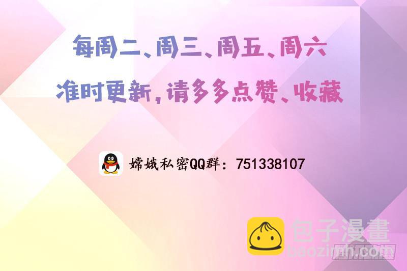 🍲总有神仙想害我 第139话 众生皆跪，唯我独立 第46页