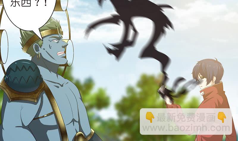🍲总有神仙想害我 第139话 众生皆跪，唯我独立 第6页