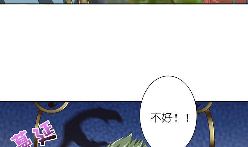 🍲总有神仙想害我 第139话 众生皆跪，唯我独立 第7页