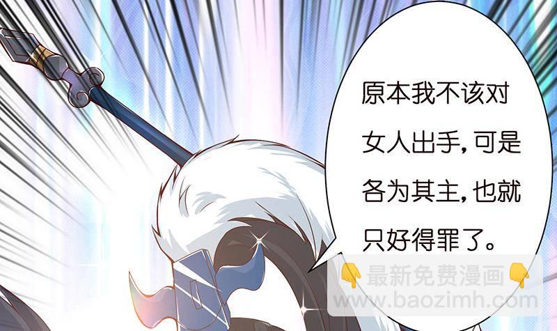 🍲总有神仙想害我 第15话 仙凡激战 第19页