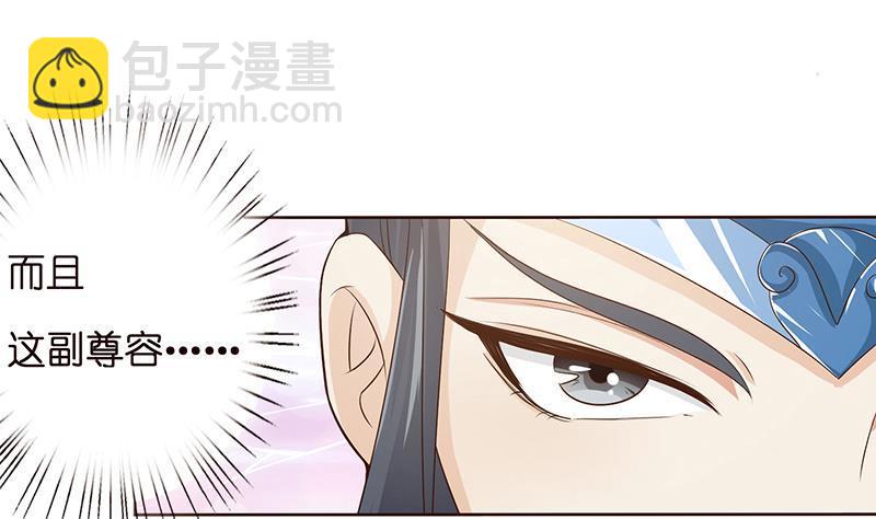 🍲总有神仙想害我 第15话 仙凡激战 第2页