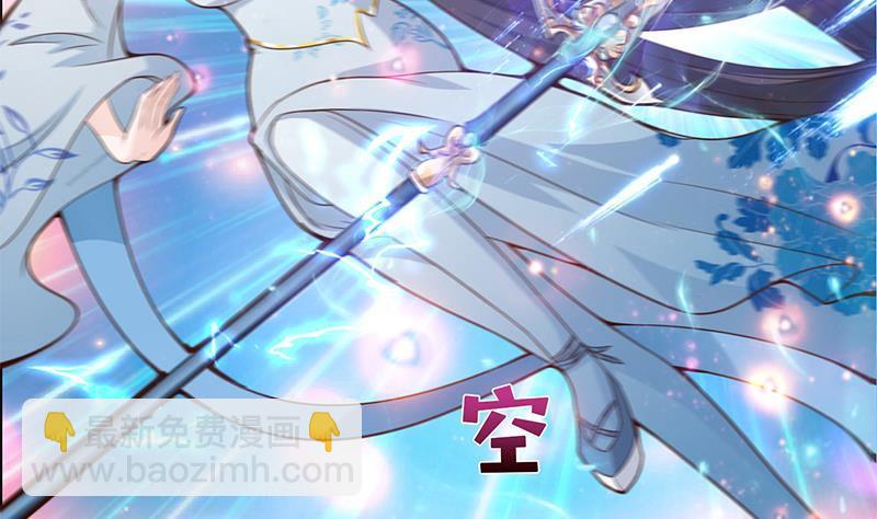 🍲总有神仙想害我 第15话 仙凡激战 第26页