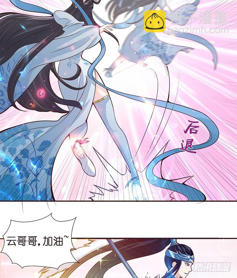 🍲总有神仙想害我 第15话 仙凡激战 第29页