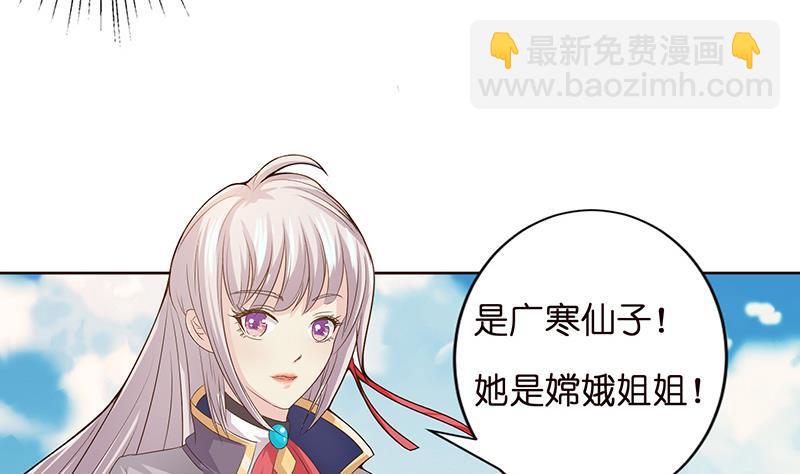 🍲总有神仙想害我 第15话 仙凡激战 第3页