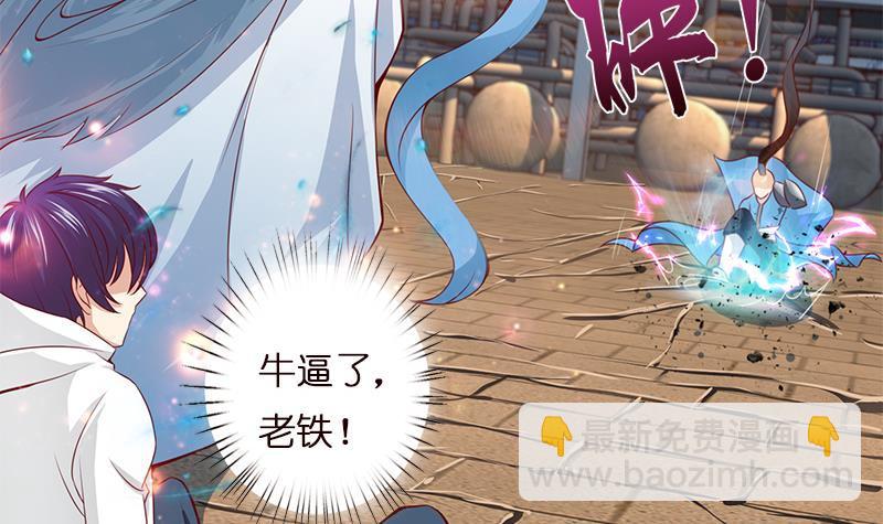 🍲总有神仙想害我 第15话 仙凡激战 第34页