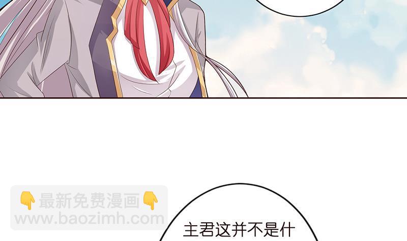 🍲总有神仙想害我 第15话 仙凡激战 第4页