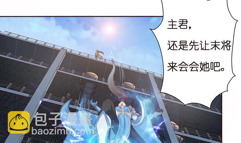 🍲总有神仙想害我 第15话 仙凡激战 第7页