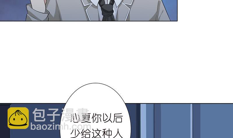 🍲总有神仙想害我 第141话 超级贵宾 第10页