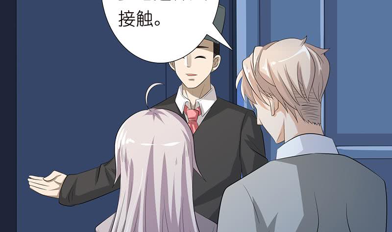 🍲总有神仙想害我 第141话 超级贵宾 第11页