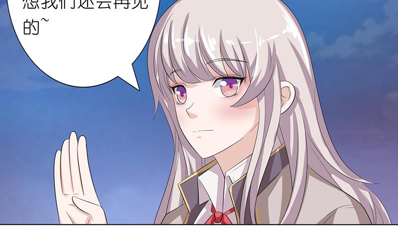 🍲总有神仙想害我 第141话 超级贵宾 第13页
