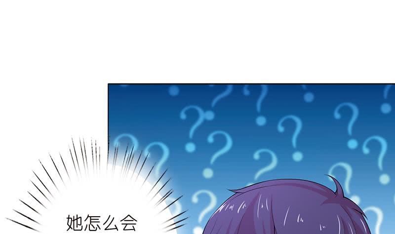 🍲总有神仙想害我 第141话 超级贵宾 第14页