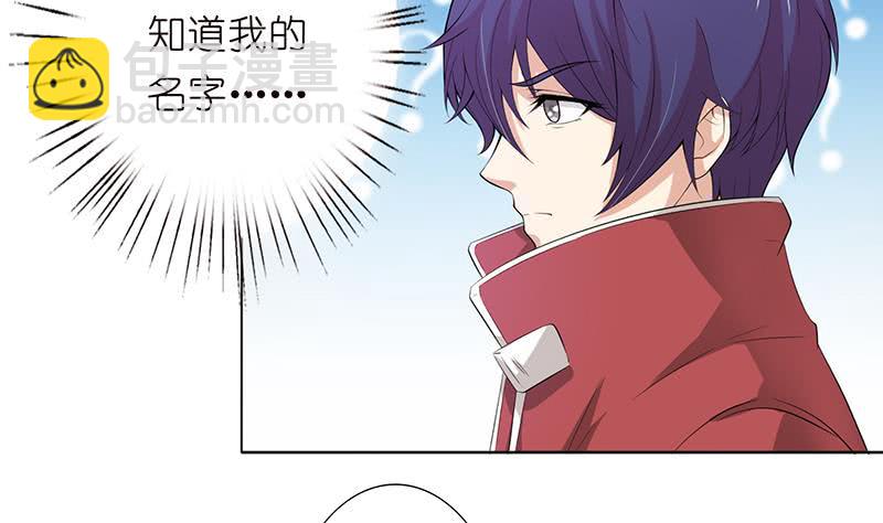 🍲总有神仙想害我 第141话 超级贵宾 第15页