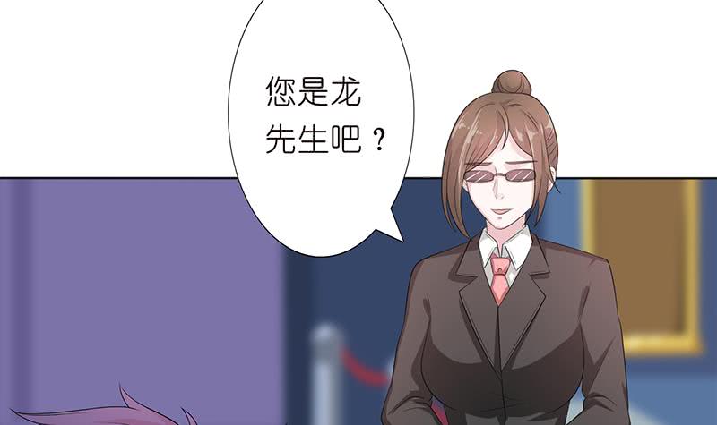 🍲总有神仙想害我 第141话 超级贵宾 第16页