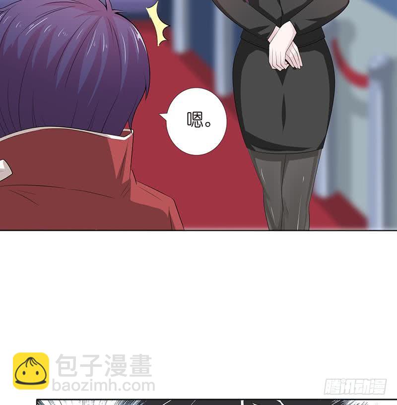 🍲总有神仙想害我 第141话 超级贵宾 第17页