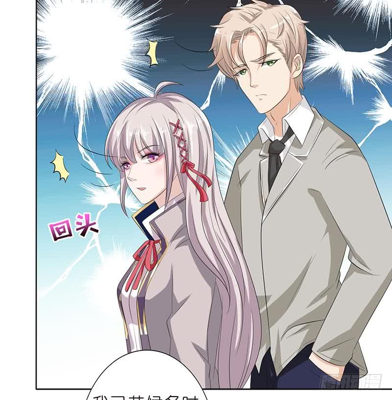 🍲总有神仙想害我 第141话 超级贵宾 第18页