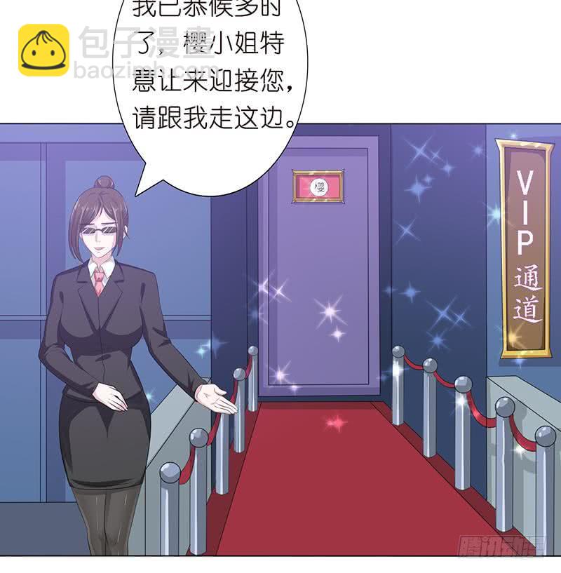 🍲总有神仙想害我 第141话 超级贵宾 第19页