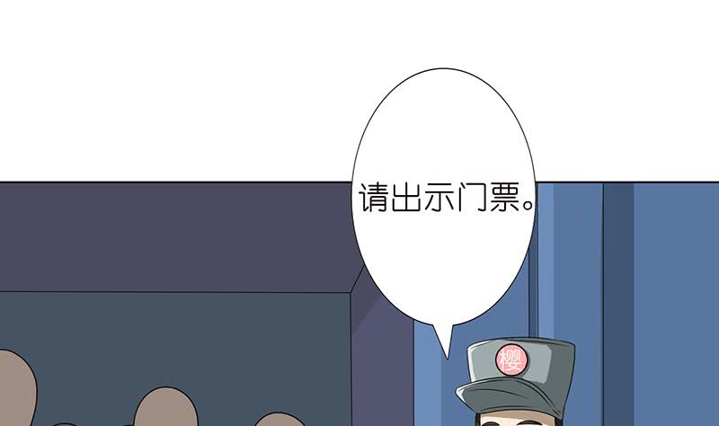 🍲总有神仙想害我 第141话 超级贵宾 第2页