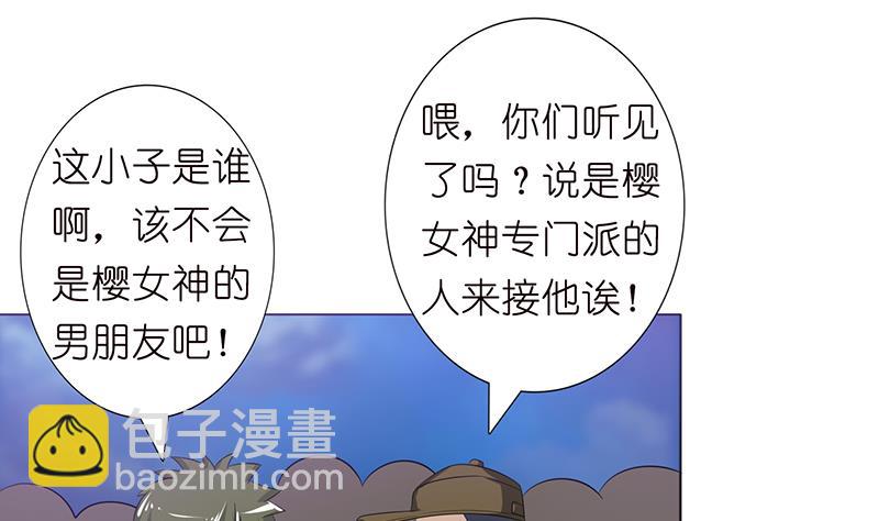 🍲总有神仙想害我 第141话 超级贵宾 第20页