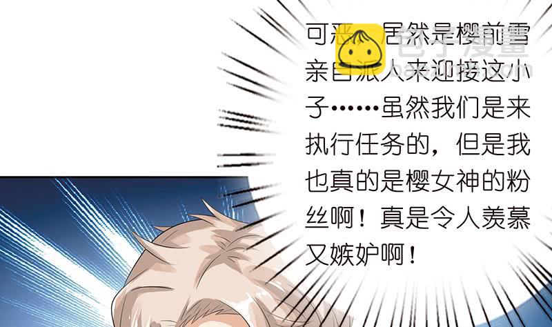 🍲总有神仙想害我 第141话 超级贵宾 第23页