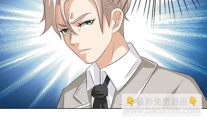 🍲总有神仙想害我 第141话 超级贵宾 第24页