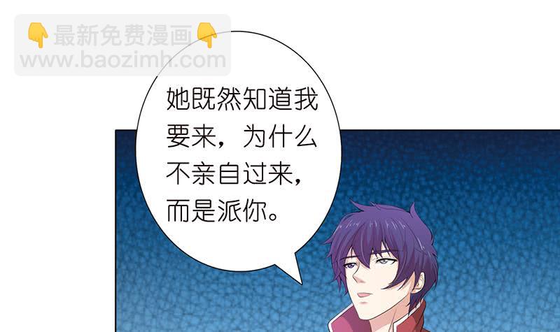 🍲总有神仙想害我 第141话 超级贵宾 第25页
