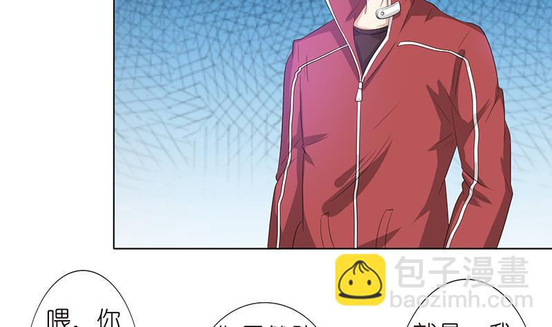 🍲总有神仙想害我 第141话 超级贵宾 第26页