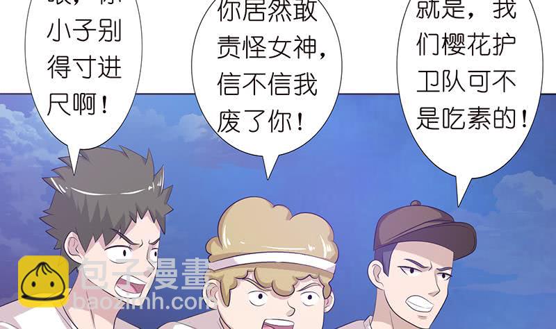 🍲总有神仙想害我 第141话 超级贵宾 第27页