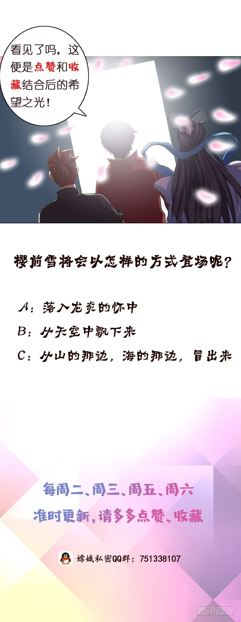 🍲总有神仙想害我 第141话 超级贵宾 第41页