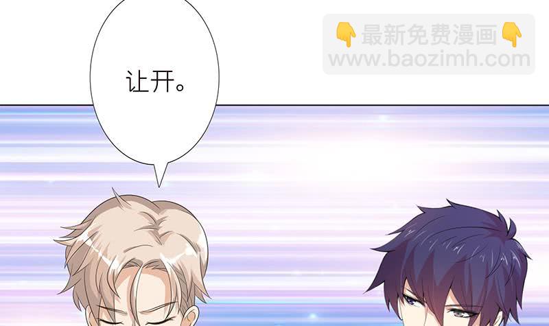🍲总有神仙想害我 第141话 超级贵宾 第7页